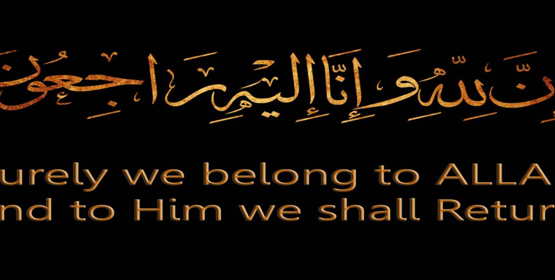 Ina Lilah Wa Ina Ilayhi Raji3oun Ina Lilahi Wa Ina Ilayhi Rajioun - Communauté MCMS